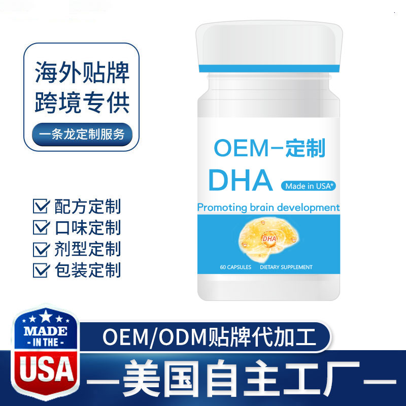 法国DHA