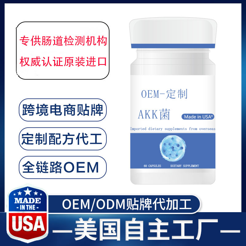 法国AKK菌